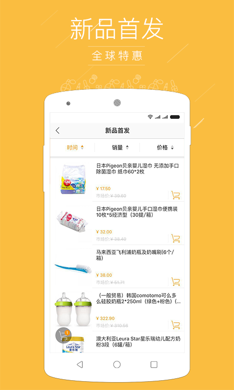 货源宝