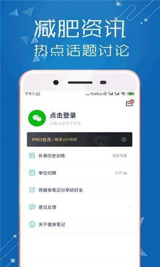 减肥笔记 减肥笔记