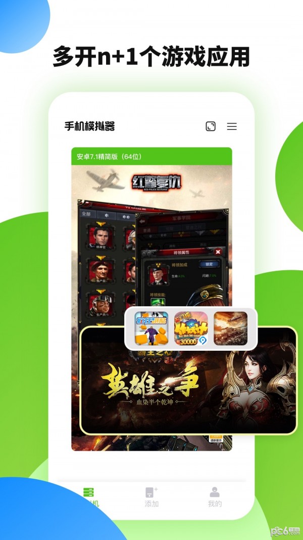 微趣云手机 微趣云手机