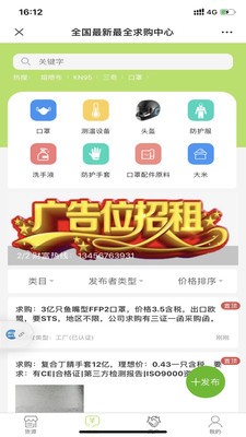 搞定货源