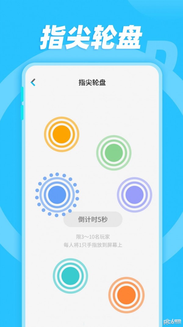 小决定随机转盘 小决定随机转盘