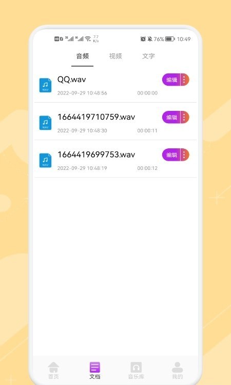 专业音乐编辑 专业音乐编辑