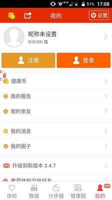乐记步