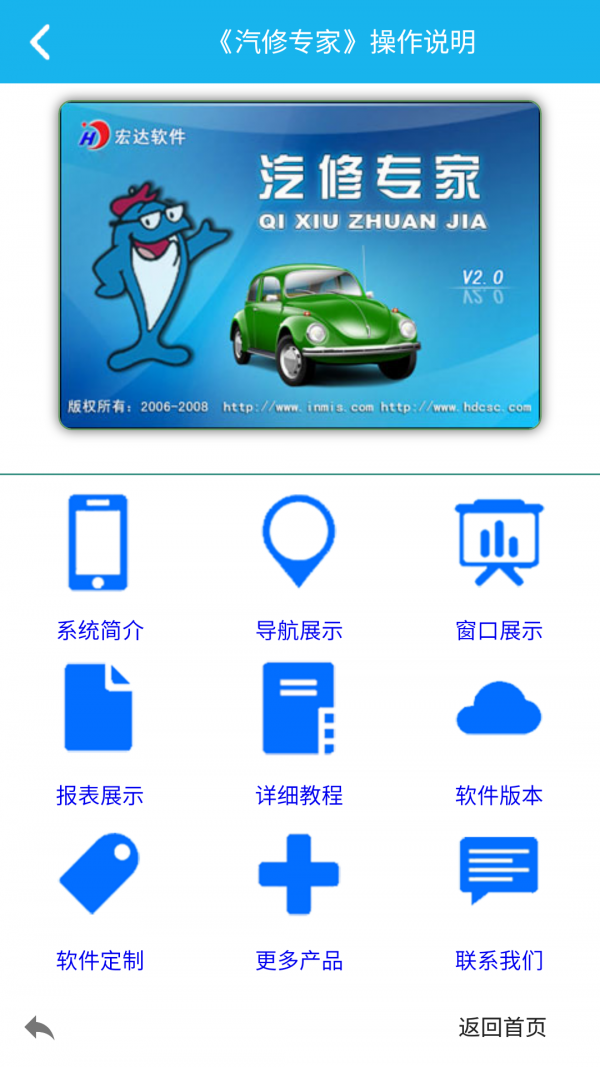 汽修专家 汽修专家