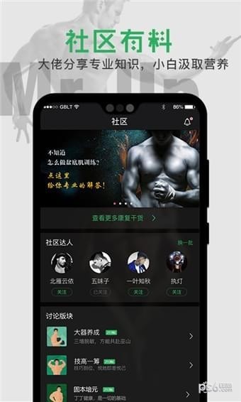MrUp app下载