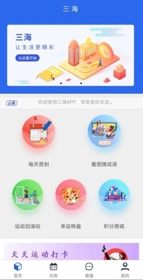 三海