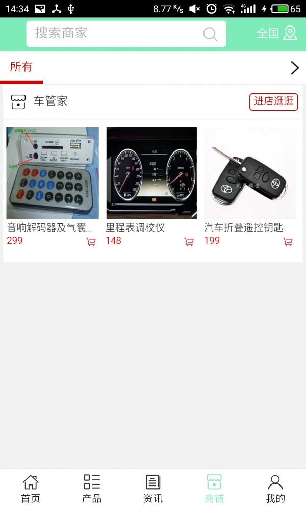 朔州汽修网