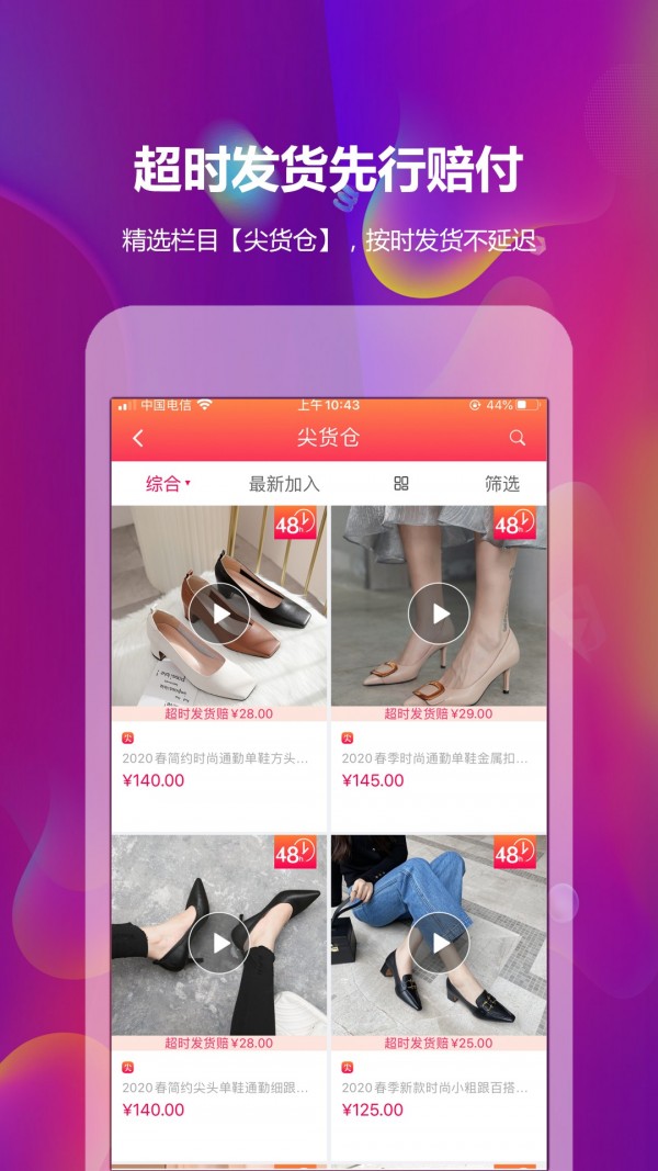 女鞋货源