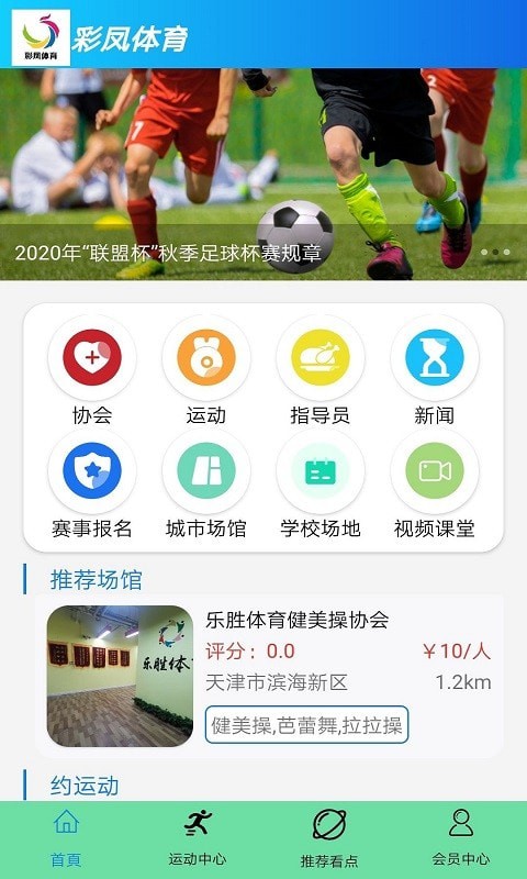 彩凤体育