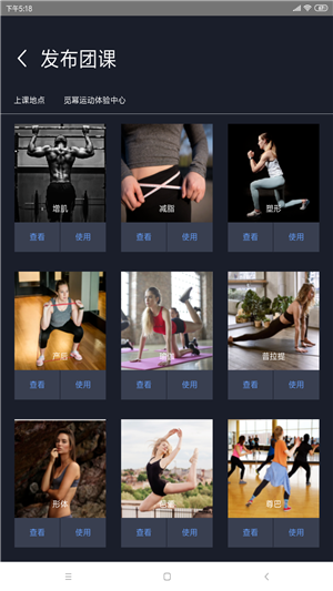 觅幂教练端 觅幂教练端