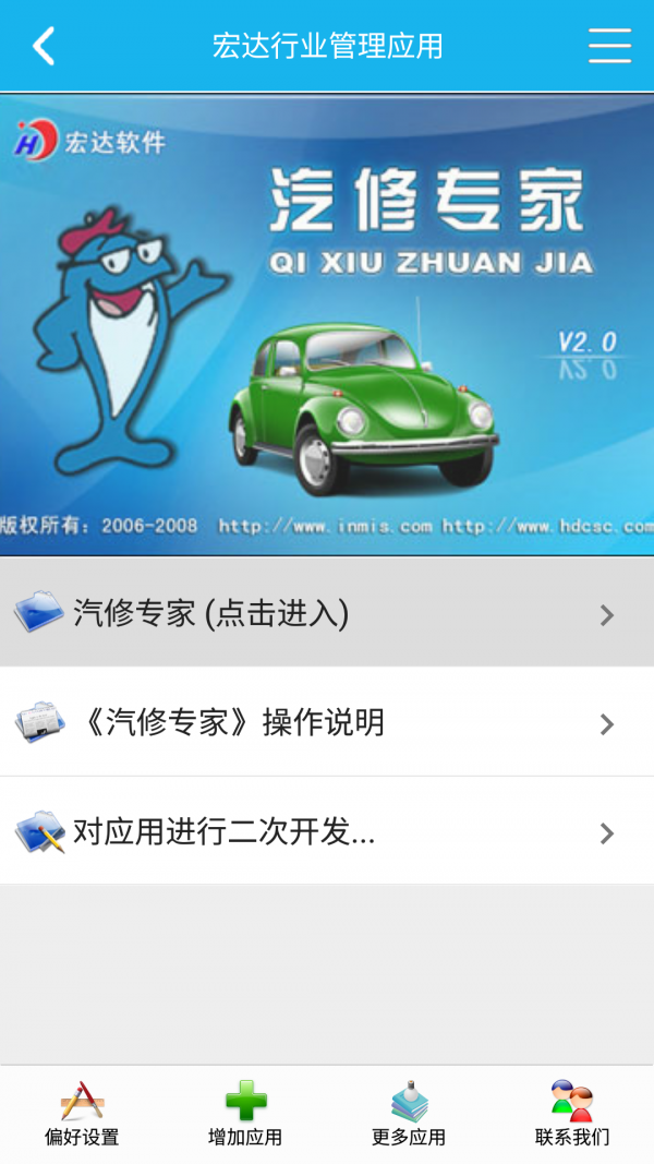 汽修专家 汽修专家