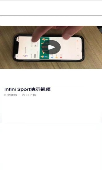 InfiniSport