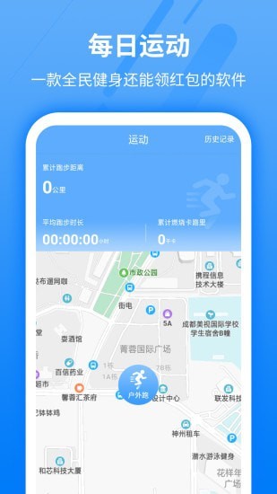 每日运动走路赚钱