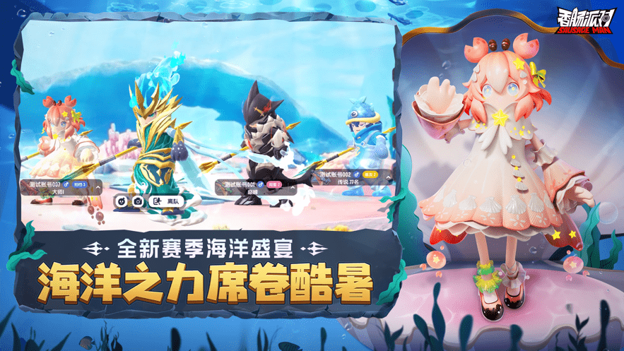 香肠派对s10赛季正式服