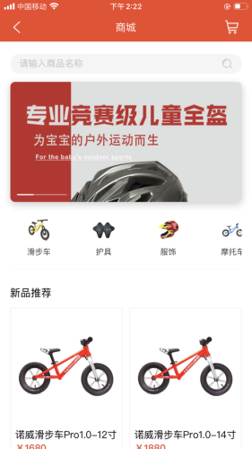 瑞得威