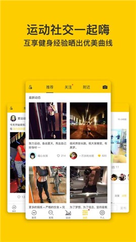 未度健身app下载