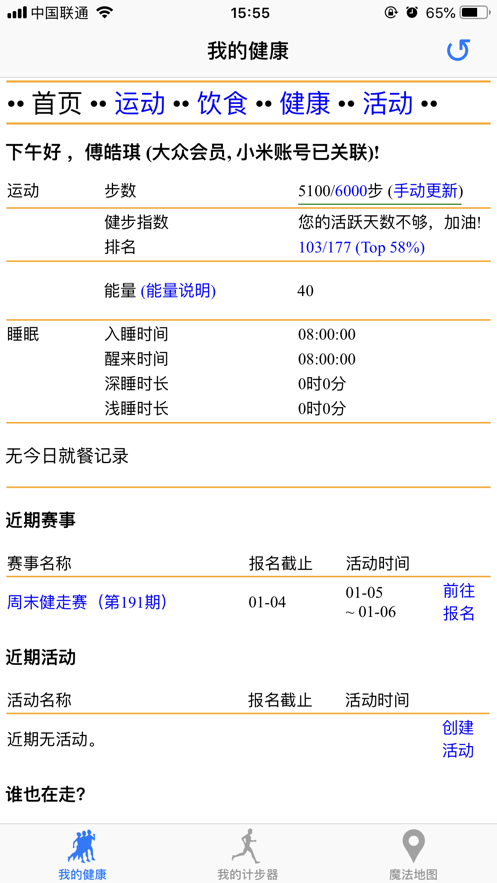 交大健康 交大健康