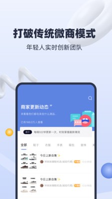 货源星球 货源星球