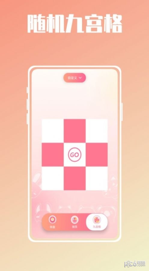 幸运抉择大转盘