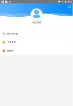 蔚来云手机 蔚来云手机