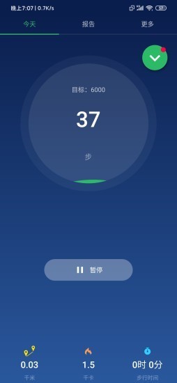 立刻运动