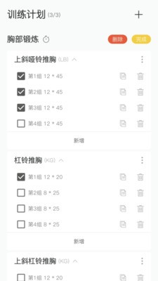 FitnessRecord