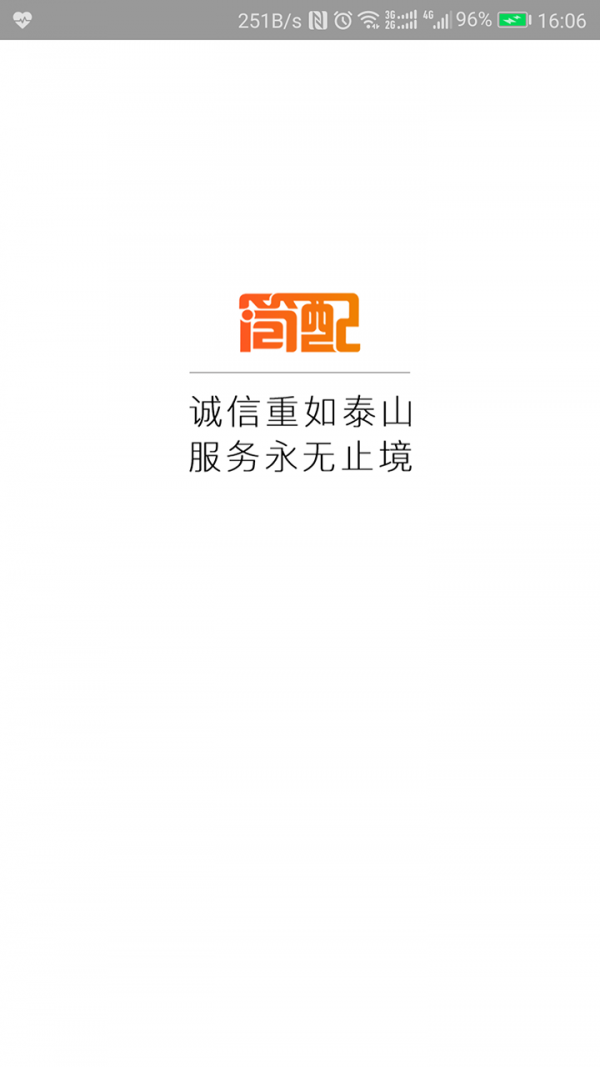 简配汽修厂版