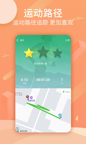 跑跑步