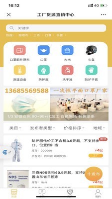 搞定货源