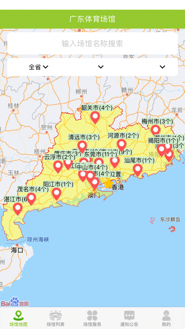 广东体育场馆