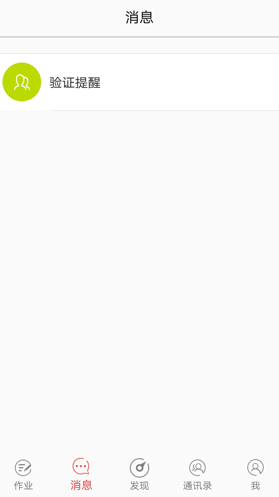 快乐口算教师端