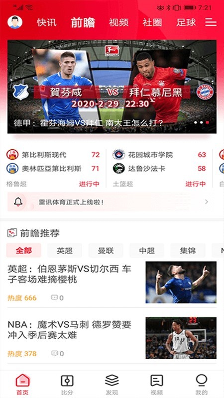 雷讯