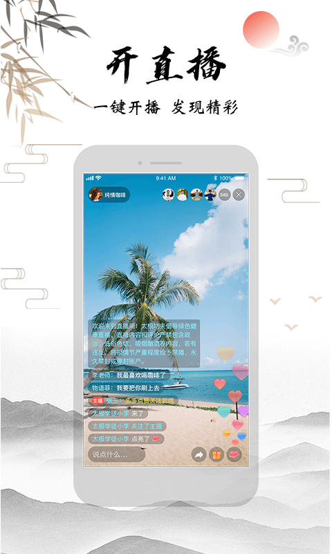 太极功夫