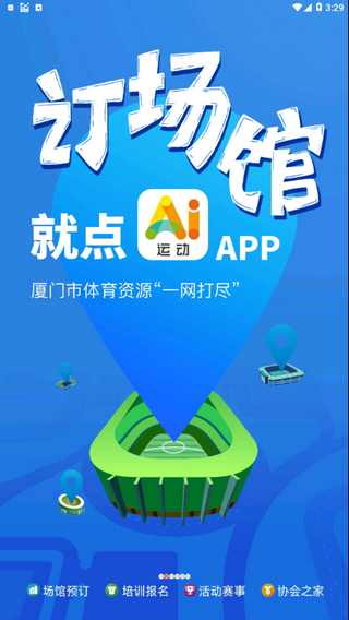 ai运动