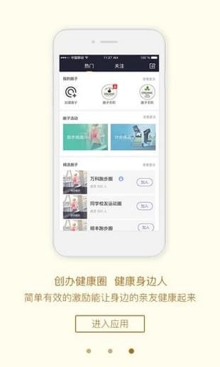 跑步钱进