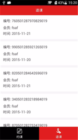 愉越教练