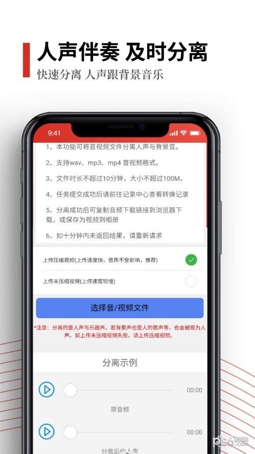 声音分离 声音分离