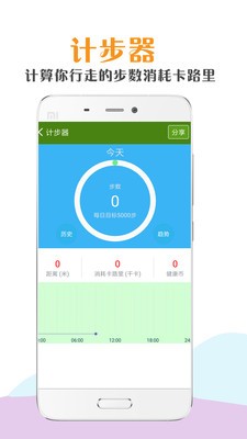 超级爱运动