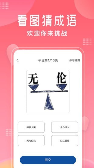 富德