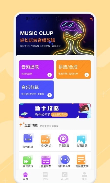 专业音乐编辑 专业音乐编辑