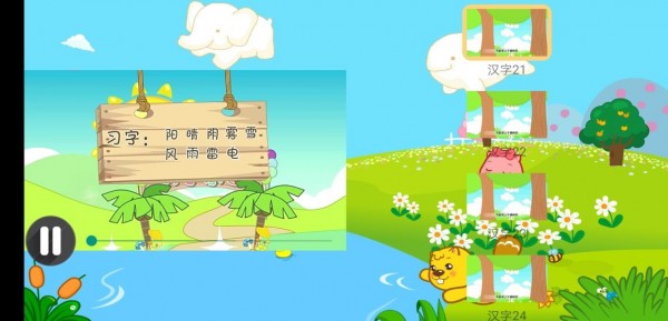 宝宝学汉字幼儿版