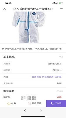 搞定货源
