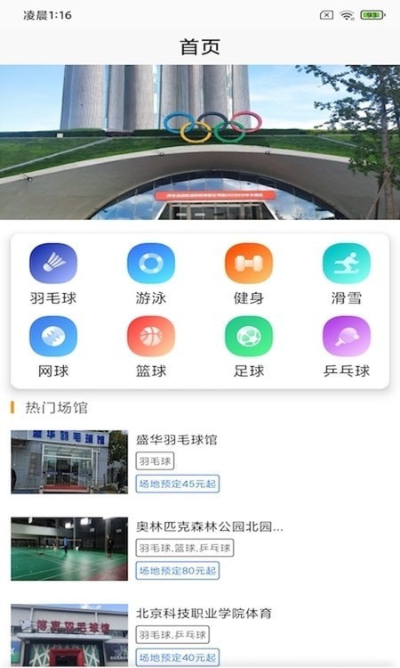 烽火体育 烽火体育