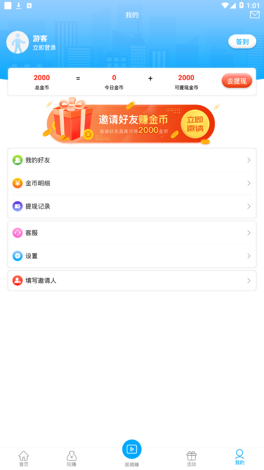 踏彩云