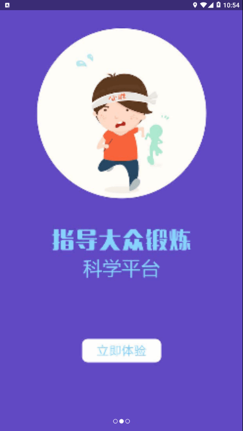 铁人全民智道