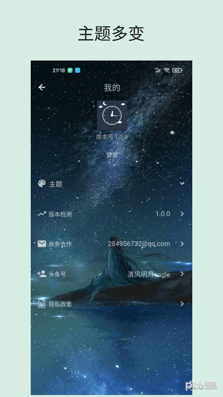 时光大转盘 时光大转盘