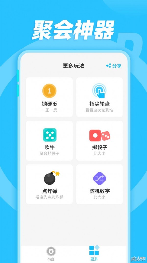 小决定随机转盘 小决定随机转盘