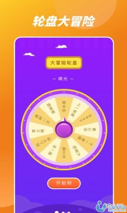 幸福路上的转盘