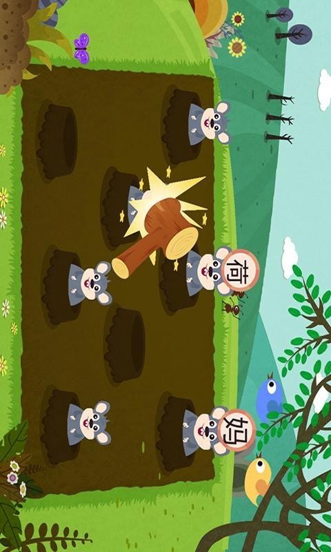 儿童学汉字游戏