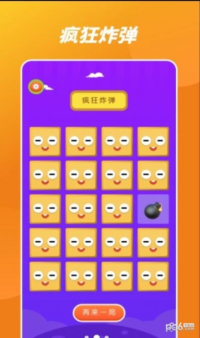 幸福路上的转盘